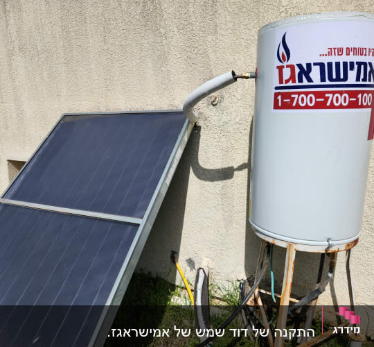 דוד שמש עם קולטים על קיר חיצוני